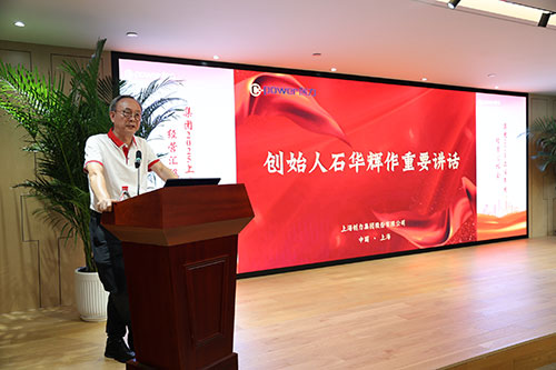 Chuangli Group провела аналитическое совещание по операционной деятельности за первое полугодие 2025 года(图23)