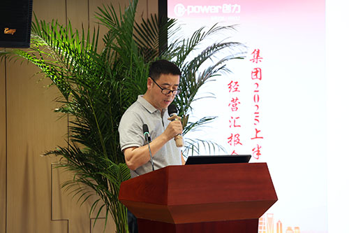 Chuangli Group провела аналитическое совещание по операционной деятельности за первое полугодие 2025 года(图9)