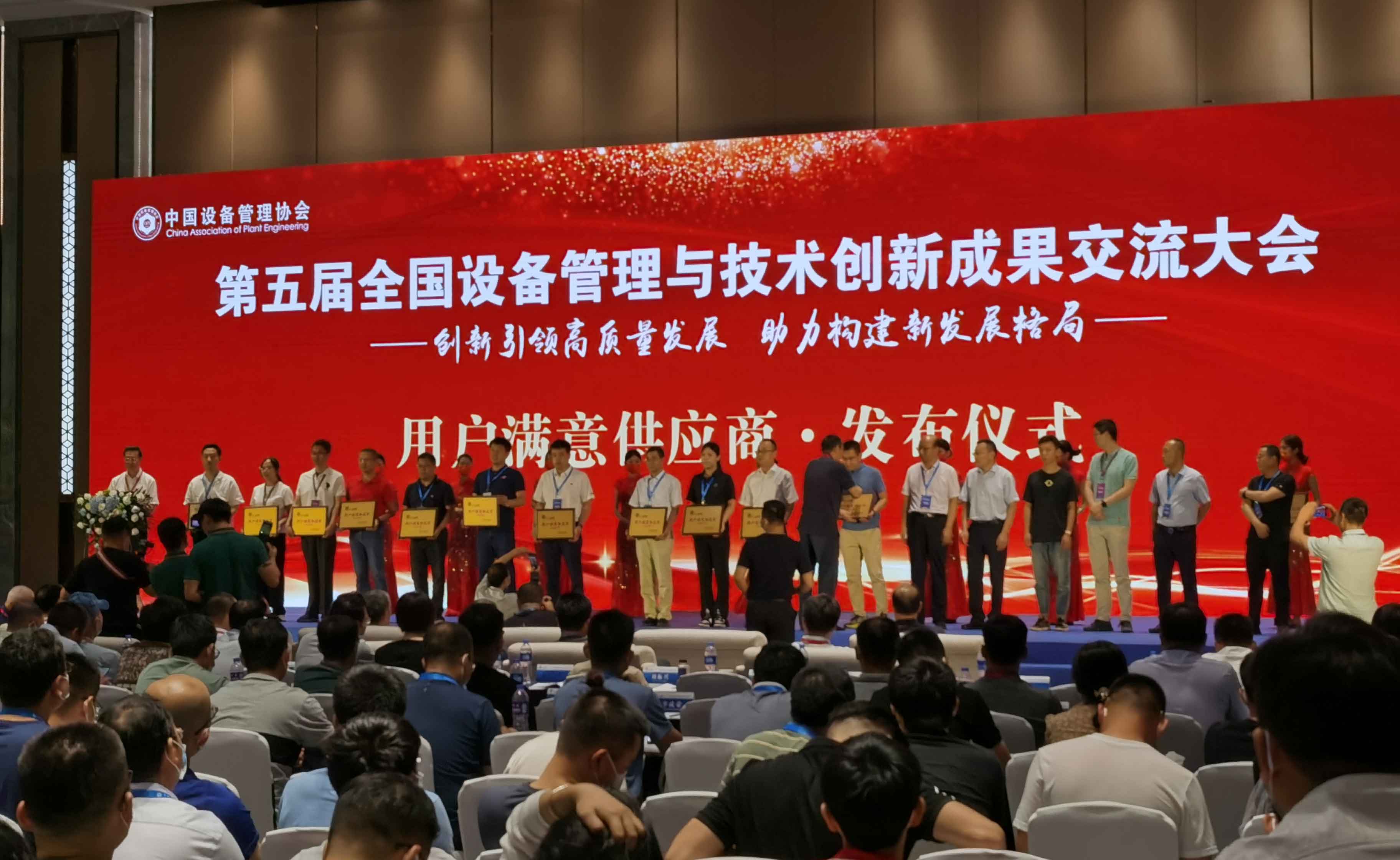 极速电竞集团荣获2022年度用户满意供应商称号(图3)