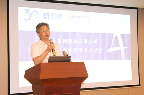 极速电竞集团举行组织与人力资源管理项目启动会(图2)