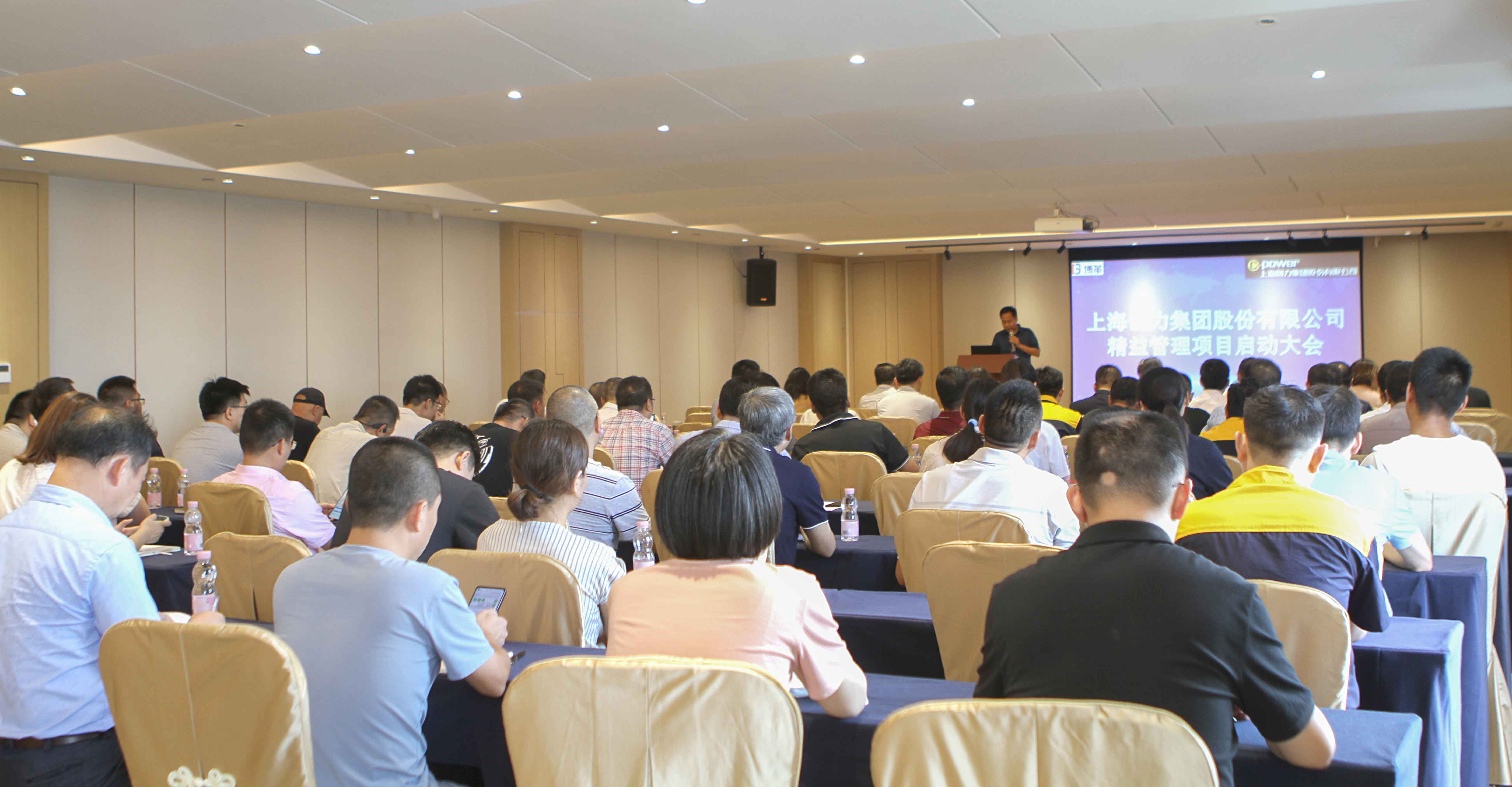 极速电竞集团举行精益管理项目启动大会(图1)