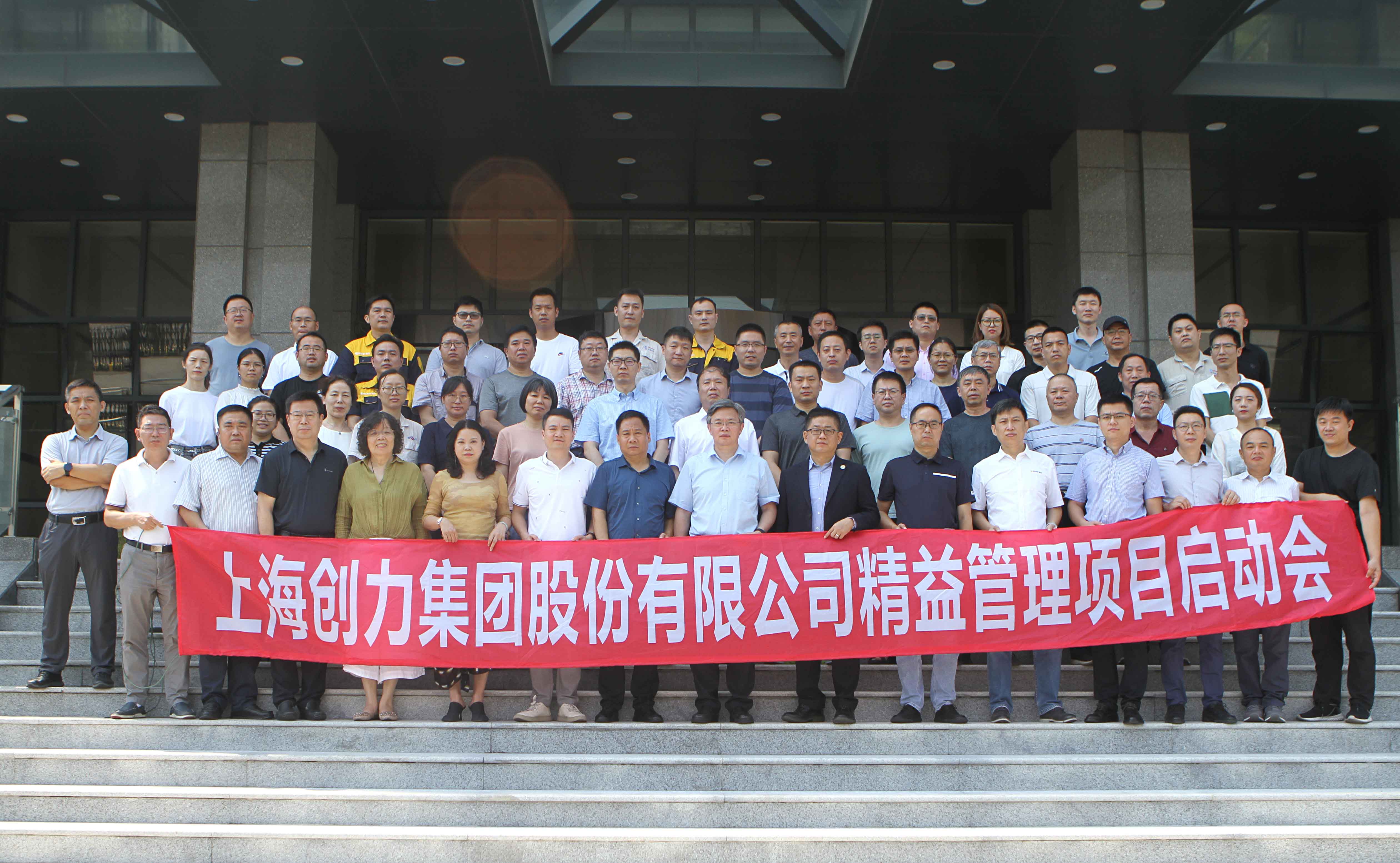 极速电竞集团举行精益管理项目启动大会(图6)