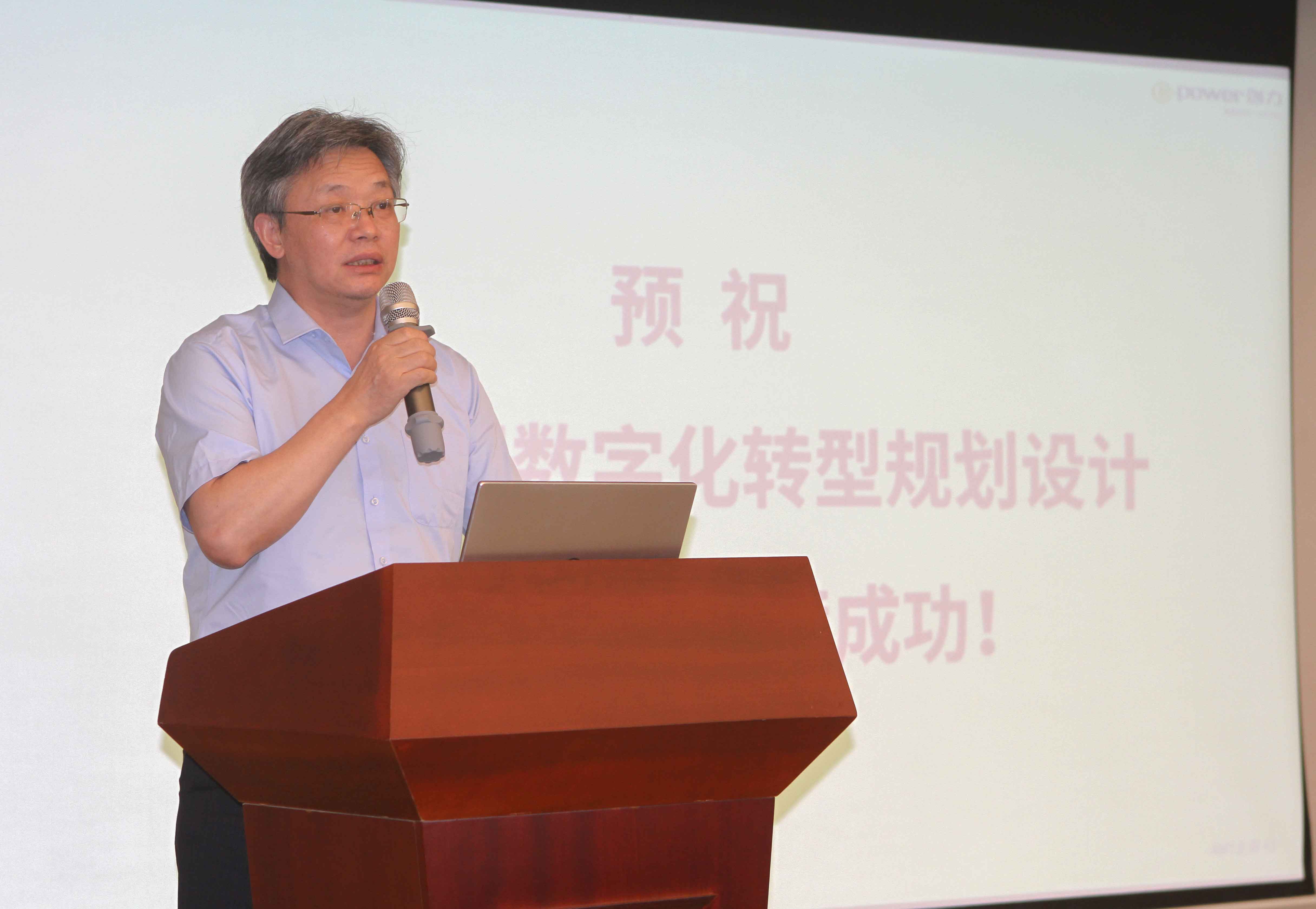 极速电竞集团举行数字化转型规划设计项目启动会(图2)