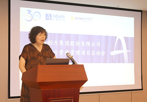 极速电竞集团举行组织与人力资源管理项目启动会(图3)