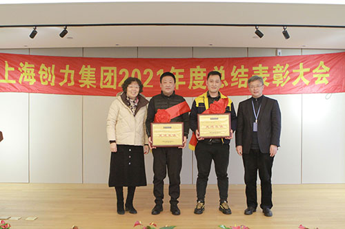 极速电竞集团召开2021年度总结表彰大会(图3)