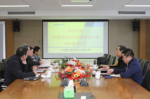 中国煤机协会领导莅临极速电竞集团调研指导(图1)