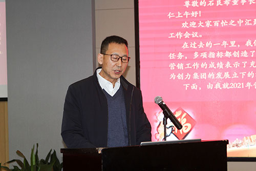 极速电竞集团召开2022年度第一次营销工作暨总结表彰大会(图3)