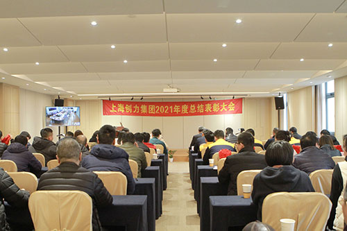 极速电竞集团召开2021年度总结表彰大会(图1)
