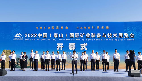 极速电竞集团亮相2022中国(泰山)国际矿业装备与技术展览会(图1)