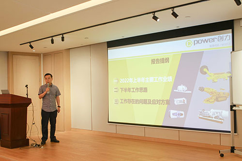极速电竞集团召开2022半年度工作会议(图6)