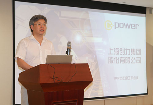 极速电竞集团召开2022半年度工作会议(图3)