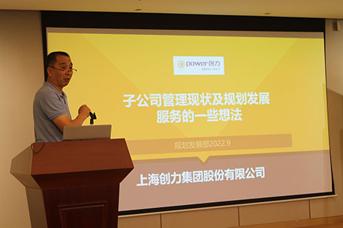 极速电竞集团召开2022半年度工作会议(图7)