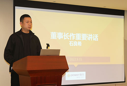 极速电竞集团召开2022半年度工作会议(图9)