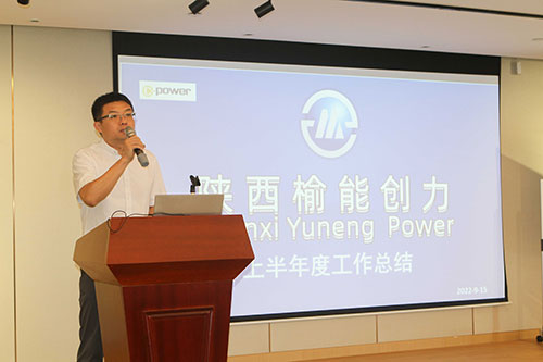 极速电竞集团召开2022半年度工作会议(图5)