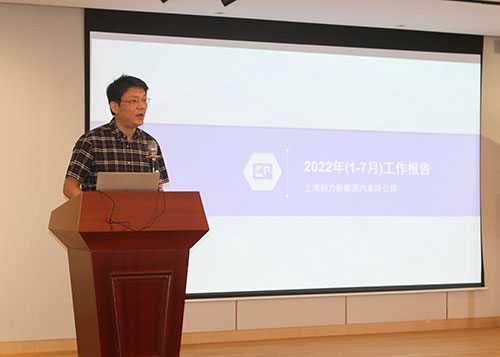 极速电竞集团召开2022半年度工作会议(图4)