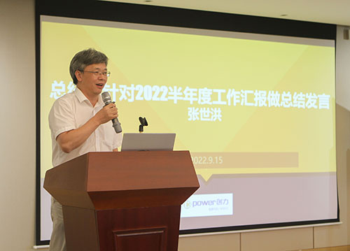 极速电竞集团召开2022半年度工作会议(图10)