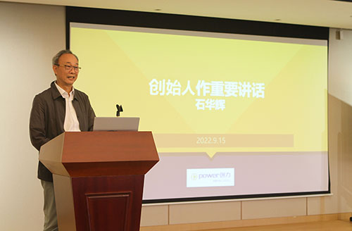 极速电竞集团召开2022半年度工作会议(图8)