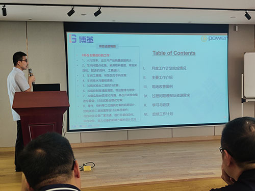 极速电竞集团举行精益管理项目首次月度总结会议(图1)