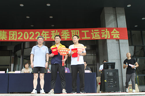 极速电竞集团举行2022年秋季职工运动会(图11)