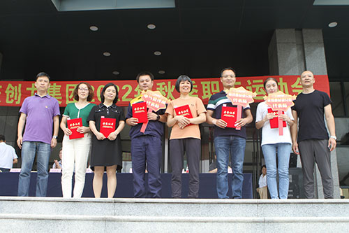 极速电竞集团举行2022年秋季职工运动会(图17)