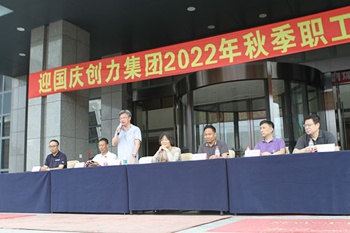 极速电竞集团举行2022年秋季职工运动会(图18)