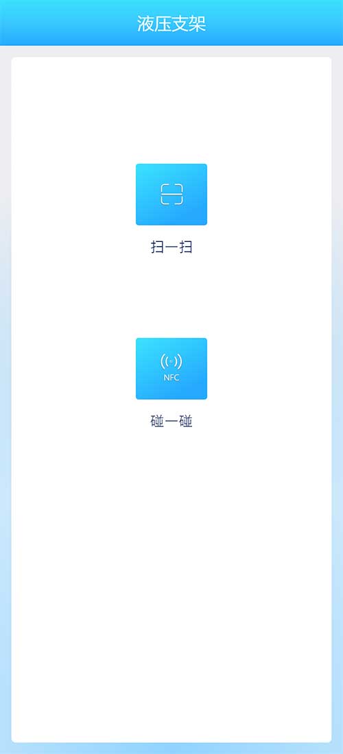 【创新极速电竞系列之高端智造专题】鸿蒙APP在智能矿山设备中的使用(图4)