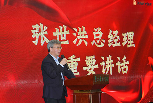 极速电竞集团成功召开2023年度科技大会(图2)