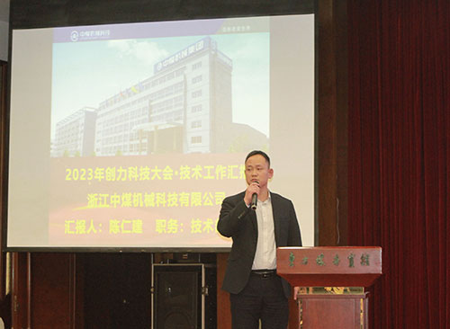 极速电竞集团成功召开2023年度科技大会(图7)