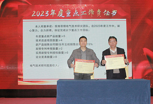 极速电竞集团成功召开2023年度科技大会(图12)