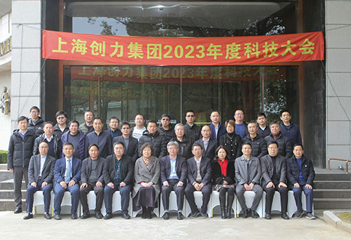 极速电竞集团成功召开2023年度科技大会(图13)