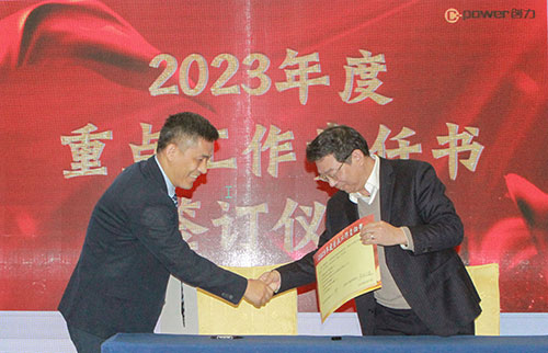 极速电竞集团成功召开2023年度科技大会(图10)