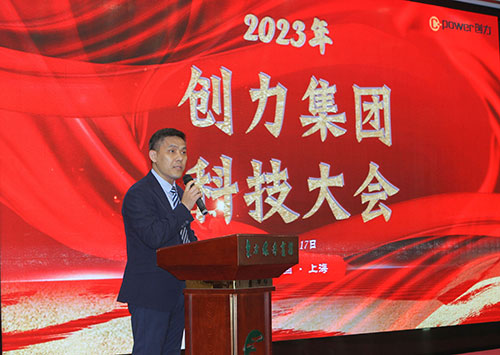 极速电竞集团成功召开2023年度科技大会(图3)