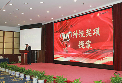 极速电竞集团成功召开2023年度科技大会(图9)