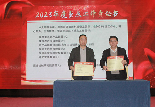 极速电竞集团成功召开2023年度科技大会(图11)