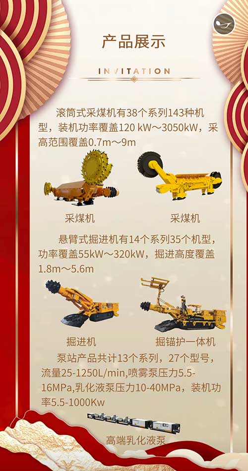 极速电竞集团邀您参加2023贵州国际能源产业博览会(图4)