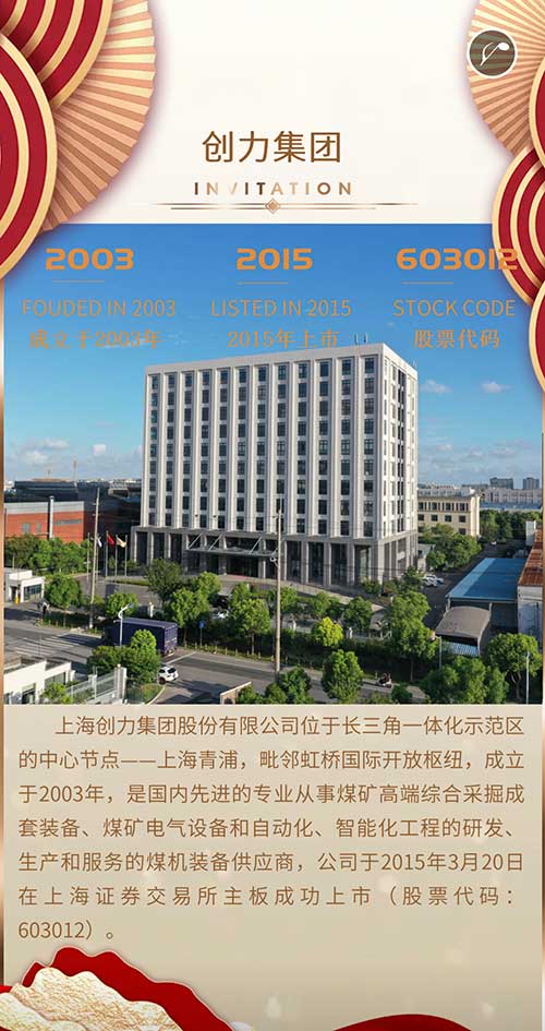 极速电竞集团邀您参加2023贵州国际能源产业博览会(图3)