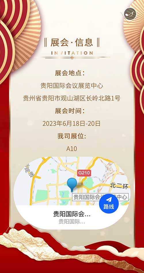 极速电竞集团邀您参加2023贵州国际能源产业博览会(图6)