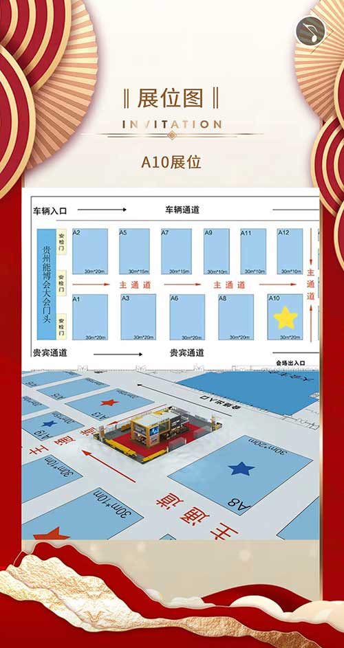 极速电竞集团邀您参加2023贵州国际能源产业博览会(图7)