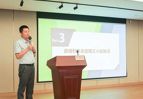 上海极速电竞集团召开数字化转型规划项目宣贯暨公司新ERP项目启动会议(图4)