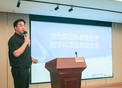 上海极速电竞集团召开数字化转型规划项目宣贯暨公司新ERP项目启动会议(图5)