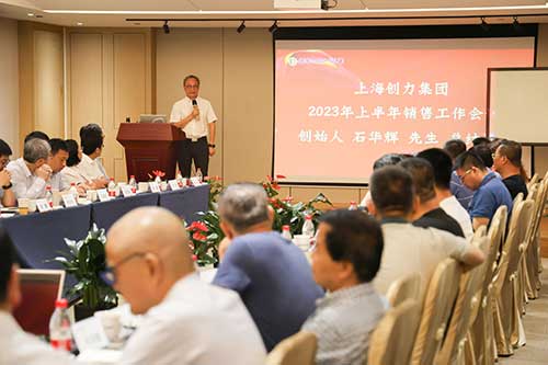 上海极速电竞集团召开2023年上半年度营销工作会议(图5)