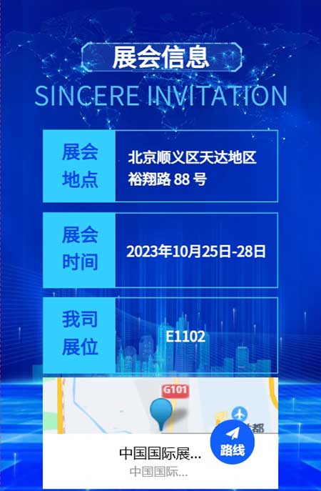 【第二十届中国国际煤炭采矿技术交流及设备展览会】上海极速电竞集团在E1102恭候您的到来！(图4)