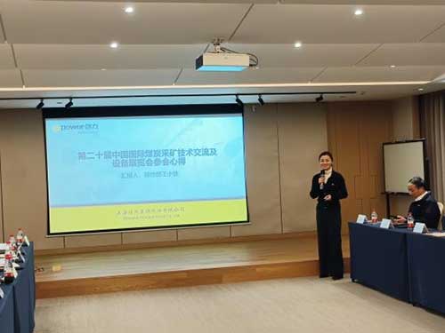 上海极速电竞集团召开第二十届中国国际煤炭采矿技术及设备展览会参展座谈交流会(图7)