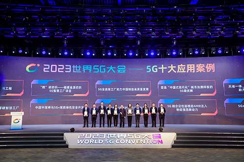 强强联手，彰显实力 | 上海极速电竞集团在“2023世界5G大会”荣获十大应用案例等称号(图2)