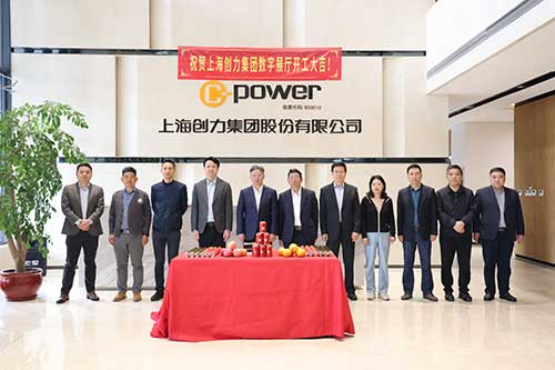 上海极速电竞集团举行数字展厅开工仪式(图1)