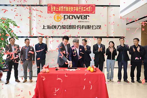 上海极速电竞集团举行数字展厅开工仪式(图2)