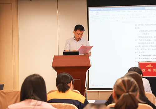中共上海极速电竞集团股份有限公司支部委员会新一届支部委员会换届选举(图3)