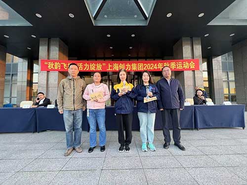 秋韵飞扬 活力绽放 | 上海极速电竞集团秋季运动会取得圆满成功(图17)