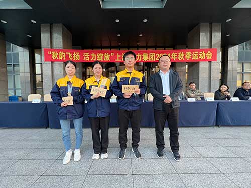 秋韵飞扬 活力绽放 | 上海极速电竞集团秋季运动会取得圆满成功(图12)