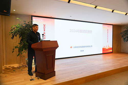 上海极速电竞集团顺利召开2024年度述职大会(图15)